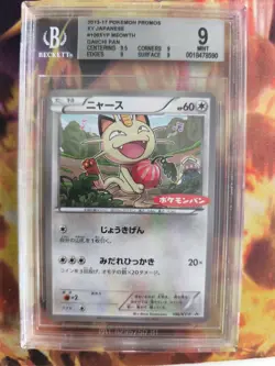 Pokemon Card Meowth Mauzi Daiichi Pan Promo BW Black Whit Japanese BGS Beckett 9 - Image 2