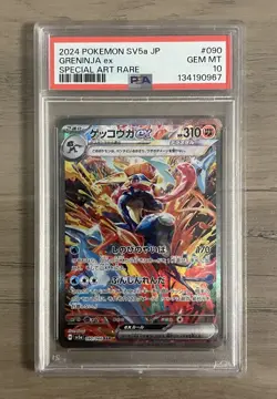 Greninja ex - 090/066 - Crimson Haze - Japanese Pokemon Card - PSA 10 - Image 1