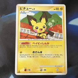 Pichu 030/090 Advent of Arceus Pt4 1st Ed Japanese Rare Pokemon Card Near Mint - Image 1