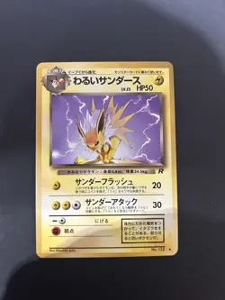 DARK JOLTEON No. 135 - NM - TEAM ROCKET GANG UNCOMMON JAPANESE POKEMON CARD - Image 1