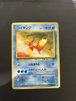 MAGIKARP No. 129- NM - TEAM ROCKET GANG COMMON JAPANESE POKEMON CARD - Image 1