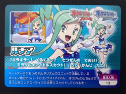 Lisia 13 Pokemon Scrap 2014 Omega Ruby Alpha Sapphire Card | Japanese | NM - Image 2