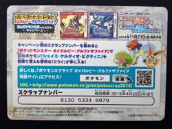 Lisia 13 Pokemon Scrap 2014 Omega Ruby Alpha Sapphire Card | Japanese | NM - Image 3