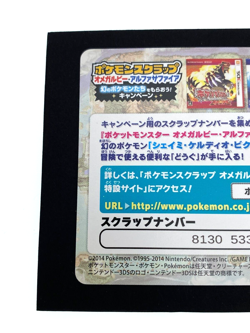 Lisia 13 Pokemon Scrap 2014 Omega Ruby Alpha Sapphire Card | Japanese | NM - Image 4