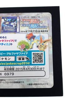 Lisia 13 Pokemon Scrap 2014 Omega Ruby Alpha Sapphire Card | Japanese | NM - Image 5