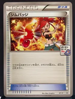 Gym Badge XY-P Flannery Rayquaza Pre-Battle Prize Pokemon Card | Japanese | NM - Image 2