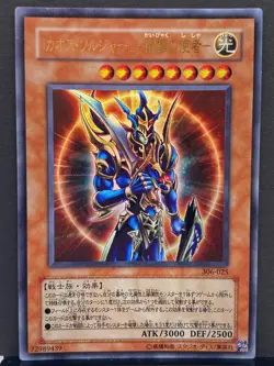 Black Luster Soldier Envoy 306-025 Ultra Rare Yugioh Card | Japanese | LP+ - Image 2