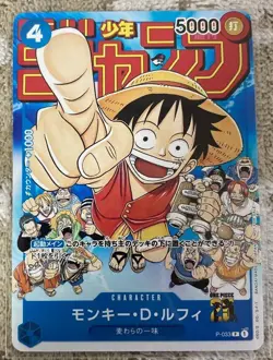 Monkey D Luffy P-033 PROMO Weekly Shonen Jump 1/2023 ONE PIECE Card Japanese - Image 1