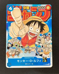 ONE PIECE Cards Monkey D Luffy P-033 PROMO Weekly Shonen Jump 1/2023 Japanese - Image 1