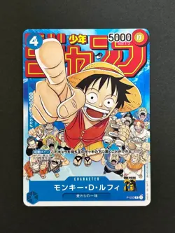 Monkey D Luffy P-033 PROMO Weekly Shonen Jump 1/2023 ONE PIECE Card Japanese - Image 1