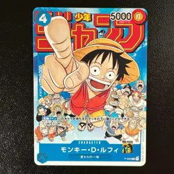 Luffy ONE PIECE Card Japanese P-043 P-033 Weekly Shonen Jump Promo - Image 3