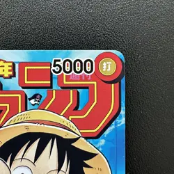 Monkey D Luffy P-033 PROMO Weekly Shonen Jump 1/2023 ONE PIECE Card Japanese - Image 5