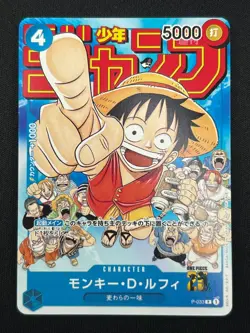 [NM] Monkey D. Luffy ONE PIECE Japanese P-033 PROMO Weekly Shonen Jump AJ2 - Image 2