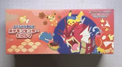 2025 Pokemon Center Hiroshima Special Box Set Japanese New & Sealed - Image 1