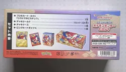 2025 Pokemon Center Hiroshima Special Box Set Japanese New & Sealed - Image 3