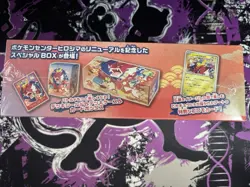 Pokemon Center Hiroshima Special Box Japanese Pikachu SEALED US SELLER - Image 2