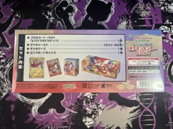 Pokemon Center Hiroshima Special Box Japanese Pikachu SEALED US SELLER - Image 3
