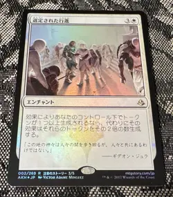 JAPANESE Anointed Procession FOIL 002/269 R Magic The Gathering MTG - Image 1