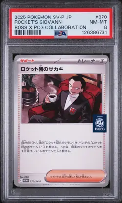 2025 POKEMON JAPANESE SV-P PROMO #270 TEAM ROCKET'S GIOVANNI PSA 8 - Image 1
