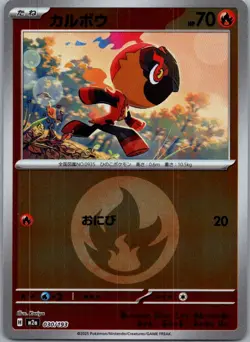 Charcadet 030/193 Reverse Holo MEGA Dream ex Pokemon Japanese Energy Near Mint - Image 1
