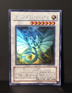 Ancient Fairy Dragon | Holographic Rare | ANPR | played | japanese | Yu-Gi-Oh - Image 4