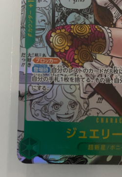 Jewelry Bonney (Manga Alt Art) OP12-118 SEC Legacy of the Master - Japanese - Image 4