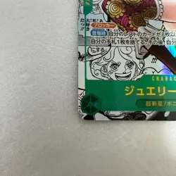 Jewelry Bonney OP12-118 SEC MANGA 12 One Piece Legacy of the Master Japanese JP - Image 4