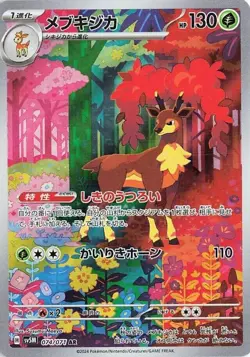 Sawsbuck AR 074/071 sv5M Japanese Pokemon TCG Cyber Judge - NM US - Image 1