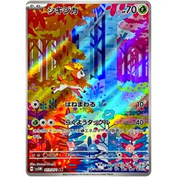 Deerling Sawsbuck AR Set 073-074/071 SV5M Cyber Judge - Pokemon Card Japanese - Image 2