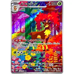 Deerling Sawsbuck AR Set 073-074/071 SV5M Cyber Judge - Pokemon Card Japanese - Image 3