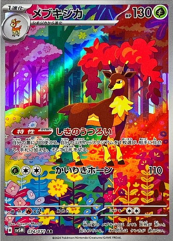 Sawsbuck AR 074/071 SV5M Cyber Judge Pokemon Card Japanese - Image 1