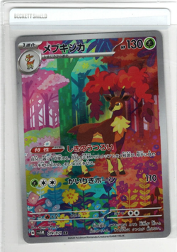 Sawsbuck AR SV5M 074/071 Cyber Judge Pokemon Card Japanese Scarlet & Violet NM - Image 1