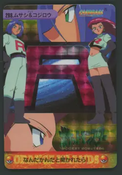 1999 Pokemon Japanese Bandai Carddass Vending Jessie & James-Prism #288 - Image 1