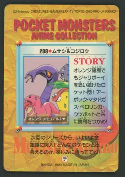 1999 Pokemon Japanese Bandai Carddass Vending Jessie & James-Prism #288 - Image 2