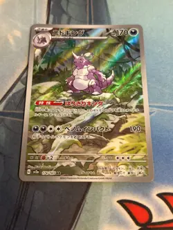 Pokemon Card Nidoking 174/165 Illustration Rare 151 Japanese Near Mint - Image 1