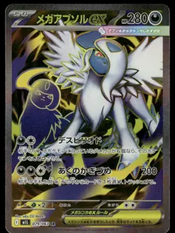 Pokemon Cards Mega Absol EX 079/063 Mega Brave Super Rare Japanese NM *1 - Image 1