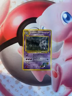 Sabrina's Gengar Gym Challenge Banned Art MP Condition Japanese Pokemon Card - Image 1