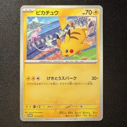 Pikachu promo 197/sv-P Gym Battle Japanese Pokemon Card 2025 - Image 1