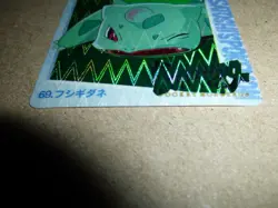 MINT Satoshi's Pokemon Carddass Bulbasaur #69 Prism Vending Machine Card READ!! - Image 3