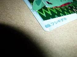 MINT Satoshi's Pokemon Carddass Bulbasaur #69 Prism Vending Machine Card READ!! - Image 4