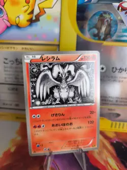 Pokemon Karte Card Reshiram EBB Ex Battle Boost Black White 1. Ed japanese NM+ - Image 1