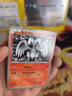 Pokemon Karte Card Reshiram EBB Ex Battle Boost Black White 1. Ed japanese NM+ - Image 2