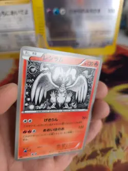 Pokemon Karte Card Reshiram EBB Ex Battle Boost Black White 1. Ed japanese NM+ - Image 3