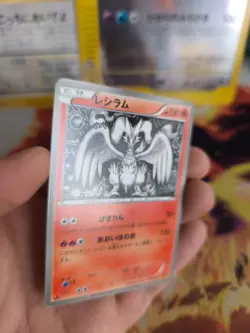 Pokemon Karte Card Reshiram EBB Ex Battle Boost Black White 1. Ed japanese NM+ - Image 4