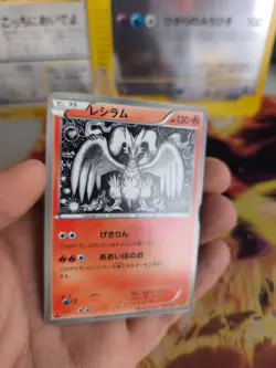 Pokemon Karte Card Reshiram EBB Ex Battle Boost Black White 1. Ed japanese NM+ - Image 5