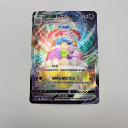 Pokemon Alcremie Vmax 070/115 cs2bC Chinese TCG card - Image 3
