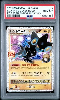 2021 POKEMON JPN PROMO CARD PACK 25TH ANV ED #017 LUXRAY GL LV.X-HOLO PSA 10 - Image 1