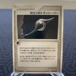 Holon's Tranceiver 076/096 EX Delta Species Japanese Pokemon Card - MP - Image 1