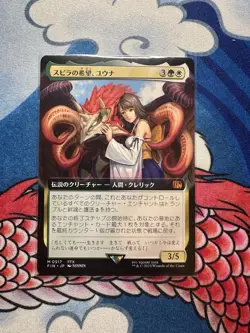 Yuna, Hope of Spira #517 Extended Art Final Fantasy FIN Mythic MTG Japanese - NM - Image 1