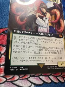 Yuna, Hope of Spira #517 Extended Art Final Fantasy FIN Mythic MTG Japanese - NM - Image 2